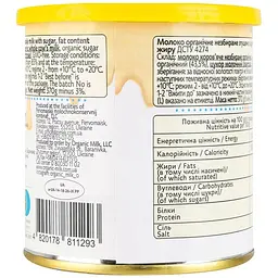 Молоко згущене незбиране Organic Milk органічне з цукром 8.5 % 370 г - мініатюра 3