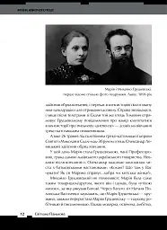Країна жіночого роду - мініатюра 8