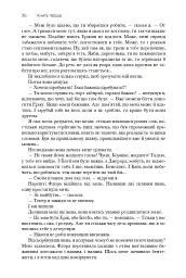 Хроніки Амбера. П’ятикнижжя Корвіна. Том 1 - мініатюра 34