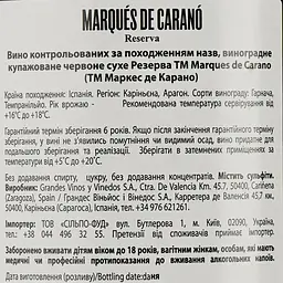 Вино Marques de Carano Reserva DO Carinena, 0,75 л (652088) - мініатюра 3