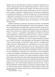 Оповідь Артура Ґордона Піма - Едгар Аллан По - мініатюра 10