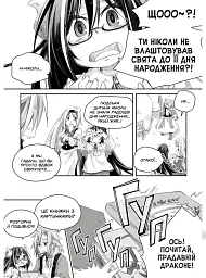 Щоденник тата-дракона: виховання наймогутнішої дівчинки. Том 2 - Каеруда Амеко - мініатюра 5