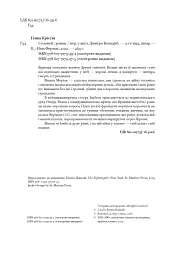 Соловей - Крістін Генна - мініатюра 8
