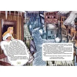 Улюблені казки. Королівство казок (9789669355997) - мініатюра 2