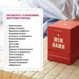 Настільна гра 18+ Memo Games Між нами: про любов, українська (1000174) - мініатюра 6