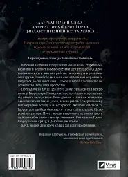 Ґідеон Дев'ята - мініатюра 2