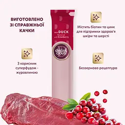 Ласощі кремові для собак Delickcious з качкою та додаванням журавлини 60 г (4х15 г) - мініатюра 9