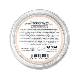 Фінішна пудра для обличчя Colour Intense Fluffy Puffs розсипчаста 4.5 г - мініатюра 4
