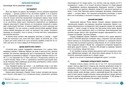 Зошит навчальних досягнень з української мови. 8 клас - мініатюра 3