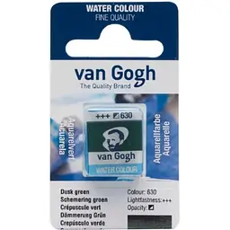 Фарба акварельна Van Gogh (630) Зелений сутінковий кювета