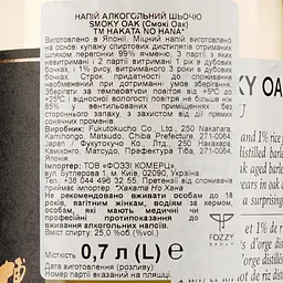 Шьочю Hakata no Hana Smoky Oak, 25%, 0,7 л - мініатюра 3