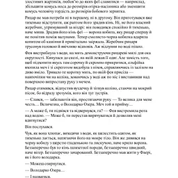 Відьмак. Володарка Озера. 7 - Анджей Сапковський КСД (9786171291034) - мініатюра 6