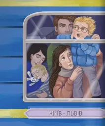 Джавелінка і святий Миколай - мініатюра 4