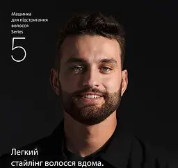 Машинка для стрижки Braun HC 5510 (00000053621) - мініатюра 4