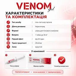 Гель від тарганів Venom 4 шт. по 35 грам 100% гарантія результату - мініатюра 6