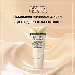 Тональна основа-сироватка Christian Laurent Beauty Creator SPF25 05 Porcelain 30 мл - мініатюра 2