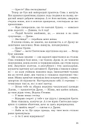 За межею реальності - мініатюра 11