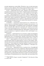 Метафізика - Аристотель - мініатюра 11