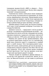 Фан-сервіс - Rosie Danan - мініатюра 8