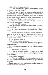 Фортуна капітана Блада - Рафаель Сабатіні - миниатюра 13