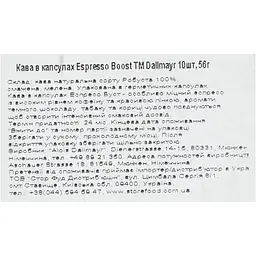 Кава в капсулах Dallmayr Espresso Boost 10 капсул 56 г - мініатюра 6