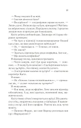 Віднови мене. Книга 4 - мініатюра 22