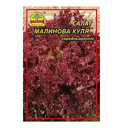 Насіння салату Насіння Країни Малинова куля 5 г