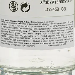 Граппа Toso Borgo Antico Classic Grappa, 40%, 0,7 л (AL2610) - мініатюра 3