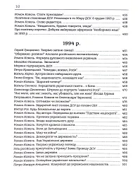 Здолати росію - мініатюра 8