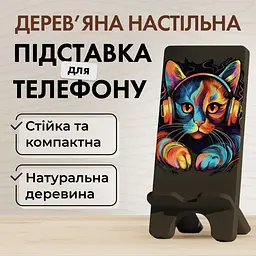Підставка для телефону дерев’яна настільна Vladi Group (VG3001-22) - мініатюра 2