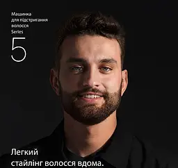 Машинка для стрижки Braun HC 5510 - мініатюра 2
