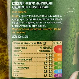 Огірки Верес мариновані, 770 г (437017) - мініатюра 3
