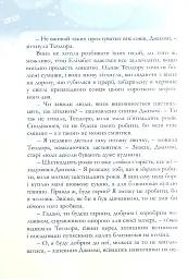 Різдвяні історії - мініатюра 3