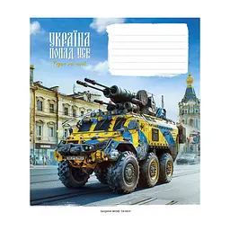Зошит Школярик Бандеромобілі 18 аркушів лінія (018-3449L), в асортименті - мініатюра 5