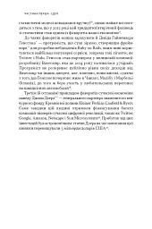 Зосереджена робота. Правила концентрації в шаленому світі - Кел Ньюпорт - мініатюра 22