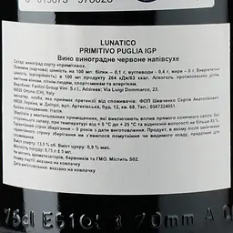 Вино Lunatico Primitivo Puglia IGP, червоне, сухе, 0,75 л - мініатюра 3