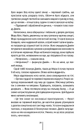 Померти знову. Книга 11 - Тесс Ґеррітсен - мініатюра 21