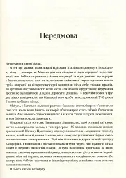 Як не померти передчасно. Їжа, яка відвертає та лікує хвороби - Майкл Грегер - мініатюра 5