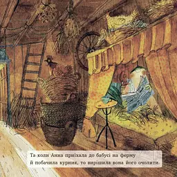 Анна - куряча королева - мініатюра 6