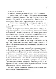 На гачку - мініатюра 17