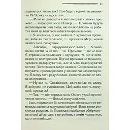 Книга Слони не забувають - Агата Крісті КСД (9786171513808) - мініатюра 6