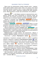 Всесвітня історія. 7 клас - Тетяна Ладиченко - мініатюра 4