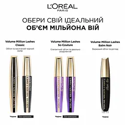 Туш для вій L’Oréal Paris Volume Million Lashes So Couture відтінок чорний 9 мл (A8043400) - мініатюра 4