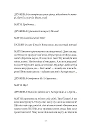 Три по п'ять - Володимир Діброва - мініатюра 10