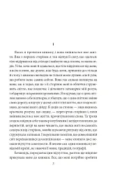 Нове життя - Орхан Памук - мініатюра 3