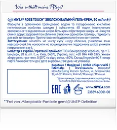 Гель-крем NIVEA Rose Touch Зволожувальний з трояндовою водою та гіалуроновою кислотою 50 мл - мініатюра 6