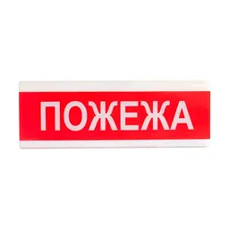 Оповіщувач світлозвуковий іскробезпечний ОСЗ-2 Ex "Пожежа" Tiras (14-00028)