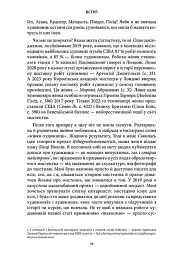 Історія мистецтва без чоловіків - мініатюра 4