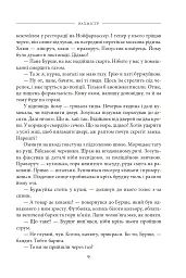 Вахмістр - мініатюра 8