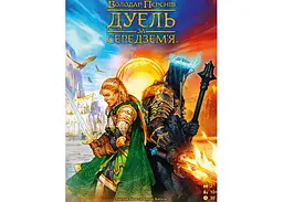 Настільна гра Ігромаг Володар Перснів. Дуель за Середзем'я (The Lord of the Rings: Duel for Middle-earth) (укр.) (8091) - мініатюра 2